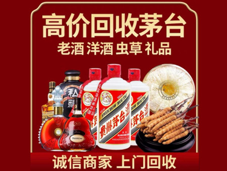 ​奉节名酒回收多少钱？