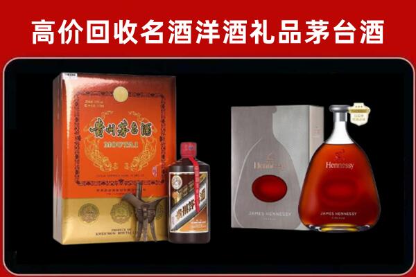 奉节回收轩尼诗
