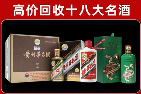 奉节回收铁盖茅台酒
