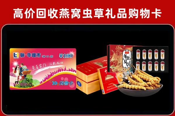 奉节回收礼品卡